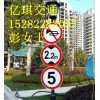 简阳厂家直销标志标牌、道路交通标志牌、警示牌、标线