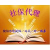 深圳社保无法购买怎么办   找骏伯代缴深圳社保