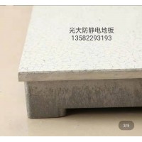铝合金防静电地板长期供应