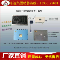 ZKC127司控道岔装置 显示道岔位置