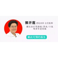 胃思宝医院胃肠科信得过_专注于肠胃疾病服务百姓