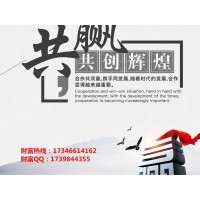 新华国际期货顶尖期货平台，手续费可调，日返，可刷单