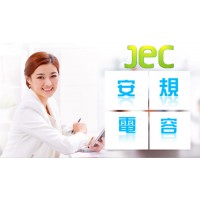 安规电容要定期确认检验规范