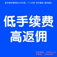 信管家金融中心招商，新华国际火爆招商，欢迎咨询 诚招刷单团队