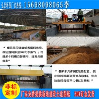 沈阳养殖场自走式槽式翻堆机土建现场视频图片资料