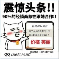 新湖国际这个平台佣金怎么返？品种齐全吗？