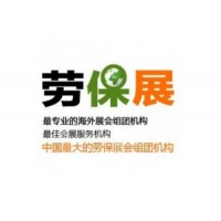 2019北京劳保会|冬季劳保展|劳保会时间地点