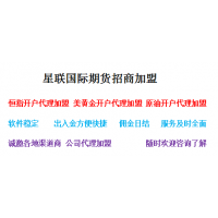 无滑点德指国际期货平台