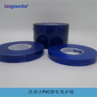 浙江手机屏幕PVC静电保护膜-全国供应