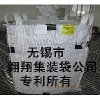 供应污泥集装袋。固废处置袋、灰渣吨袋