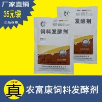 市面上哪个牌子的豆渣饲料发酵剂操作比较简单