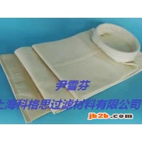 科格思美塔斯高温滤袋/圆布袋/扁布袋/椭圆形布袋/异型滤袋