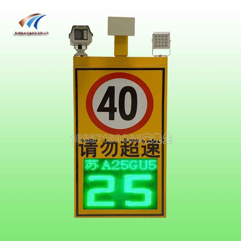 雷达测速抓拍仪1
