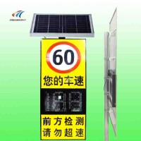 太阳能速度反馈标志 雷达测速仪价格速度提示屏