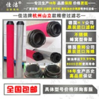 山立吸干机精密过滤器滤芯替代SAGL-50HA