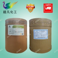 远大弘元L半胱氨酸食品级华阳半胱氨酸香精香料氨基酸营养强化
